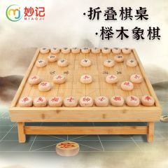 妙记 象棋中国象棋楠竹棋盘棋桌楠竹棋墩榉木象棋4.5套装MJ8208
