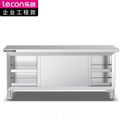 乐创（lecon） 商用单通工作台 201不锈钢打荷工作台1500*600 LC-J-DT1506