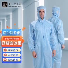 九千谷 防静电工作服网格连体服防护喷漆无尘服电子厂防护服 蓝色 4XL