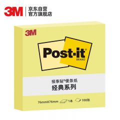 3M 合宜系列便条纸654B 黄色 72*76mm 100页/本 办公装