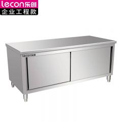 乐创（lecon) LC-J-BG01商用单拉门工作台 201型2.0*1.0米厨房操作台面不锈钢储物柜