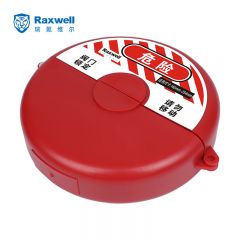 Raxwell 标准闸阀锁锁具 安全锁具 165mm-254mm RSSL0032 个