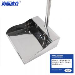 海斯迪克 不锈钢簸箕垃圾铲 大号A型(5个起订) 扫地畚斗清洁用品 HKZ-4