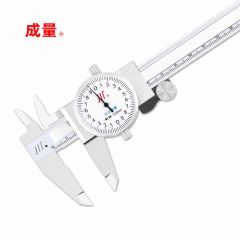 成量 高精度卡尺 四用不锈钢带表卡尺 0-200mm 0.02