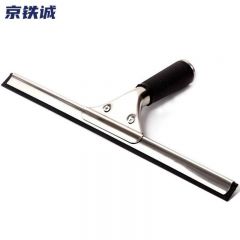 京铁诚 不锈钢玻璃刮水器45cm 手持不锈钢刮水板