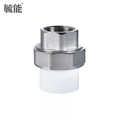毓能 PPR水管配件全铜内丝活接头内牙内螺纹活接自来水管热熔管加厚直接活接头 40ppr*1.2寸铜内丝