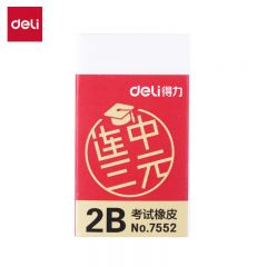 得力（deli） 7552 连中三元系列学生2B白色考试橡皮擦 单个装