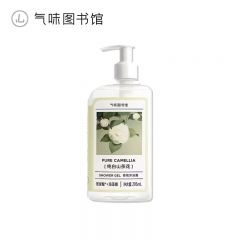 气味图书馆 295ml香氛沐浴露纯白山茶花香型男女士通用沐浴液全身清洁持久留香
