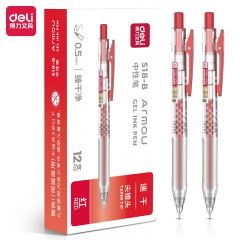得力（deli）S18-B签字笔简约臻干净扩容速干按动中性笔书写流畅0.5mm 红笔芯 12支装