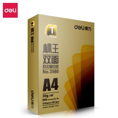 得力（deli） A4复印纸双面打印纸公商务日常用纸双面复印纸