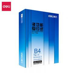 得力（deli） 复印纸B4 70g双面复印纸 学生试卷纸草稿纸