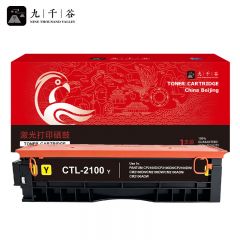 九千谷 打印机硒鼓 CTL-2100Y 标准容量 黄色1000页 适用奔图PANTUM CP2100D/CP2100DN/CP2100DW/CM2100DN/CM2100DW/CM2100ADN/CM2100ADW
