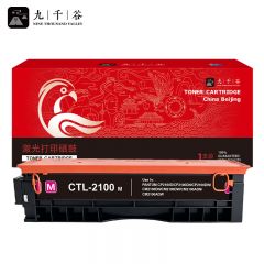 九千谷 打印机硒鼓 CTL-2100M 标准容量 红色1000页 适用奔图PANTUM CP2100D/CP2100DN/CP2100DW/CM2100DN/CM2100DW/CM2100ADN/CM2100ADW