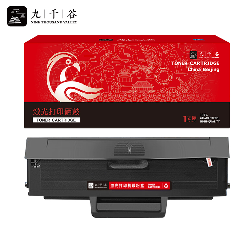 九千谷 W1110A硒鼓超特容量 适用惠普HP 136w墨盒136a 136wm 136nw 108w/a 138p/pn/pnw粉盒
