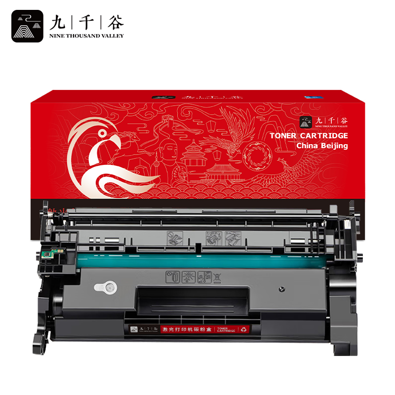九千谷 CRG070粉盒带芯片 适用佳能mf463dw硒鼓打印机mf462dw mf465/469dw LBP248x粉盒 【3100页】