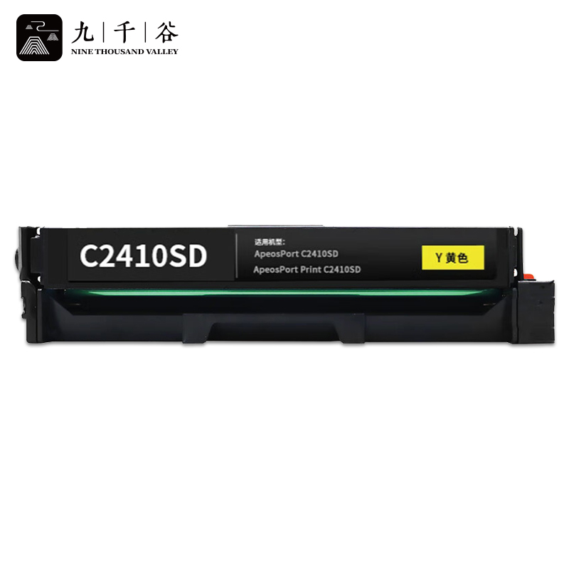 九千谷 C2410SD硒鼓 黄色 适用富士胶片APC2410SD APPC2410SD打印机碳粉盒墨盒硒鼓 【1500页】
