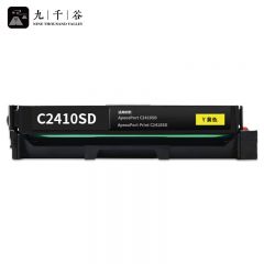 九千谷 C2410SD硒鼓 黄色 适用富士胶片APC2410SD APPC2410SD打印机碳粉盒墨盒硒鼓 【1500页】