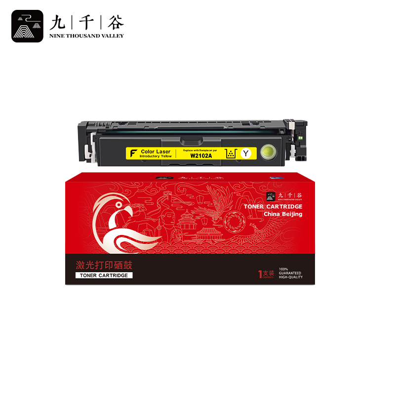 九千谷 W2102A硒鼓 黄色易加粉 1800页 适用惠普 HP 4201dw;4201dn;MFP4301dw;MFP4301dn;MFP4301fdw 打印机墨盒硒鼓