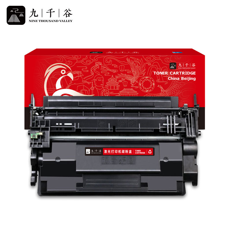 九千谷 CRG056H硒鼓 适用佳能硒鼓MF543dw墨盒LBP325x碳粉盒打印机 【21000页】GBP-20BT2F