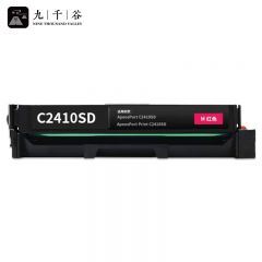 九千谷 C2410SD硒鼓 红色 适用富士胶片APC2410SD APPC2410SD打印机碳粉盒墨盒硒鼓 【1500页】