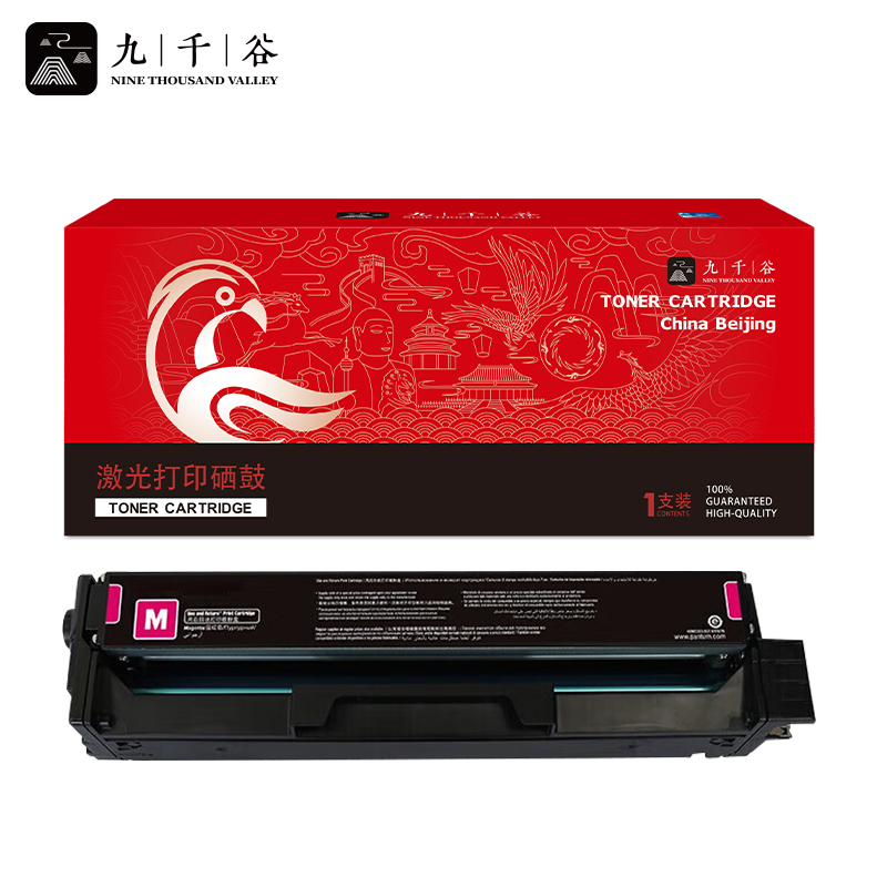 九千谷 CTL-1108HM红色 易加粉 硒鼓 大容量1500页 适用奔图PANTUM CP1108DN;CM1108ADN打印机