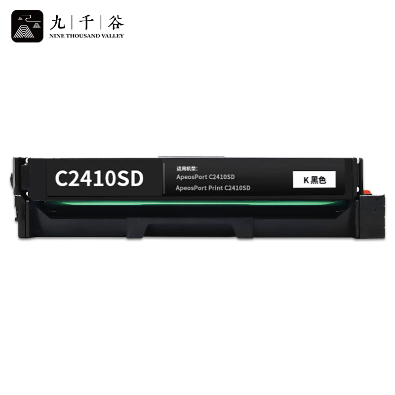 九千谷 C2410SD硒鼓 黑色 适用富士胶片APC2410SD APPC2410SD打印机碳粉盒墨盒硒鼓 【1500页】