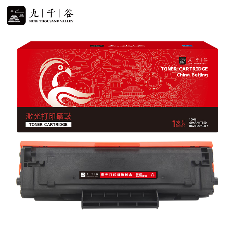 九千谷 GBP-20BT2F硒鼓 适用长城GBP-20BT2F硒鼓GBP/GBM-B2020NW/M2300NW激光打印机 【1500页】