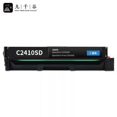 九千谷 C2410SD硒鼓 蓝色 适用富士胶片APC2410SD APPC2410SD打印机碳粉盒墨盒硒鼓 【1500页】